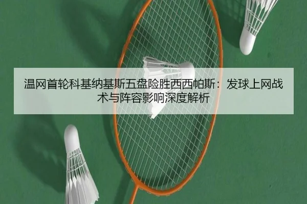 wen-wang-shou-lun-ke-ji-na-ji-si-wu-pan-xian-sheng-xi-xi-pa-si-fa-qiu-shang-wang-zhan-shu-yu-zhen-rong-ying-xiang-shen-2-772.jpg