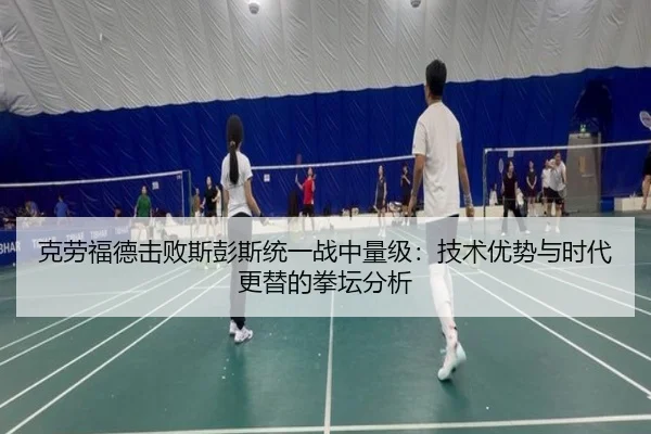 ke-lao-fu-de-ji-bai-si-peng-si-tong-yi-zhan-zhong-liang-ji-ji-shu-you-shi-yu-shi-dai-geng-ti-de-quan-tan-fen-xi-3-316.jpg
